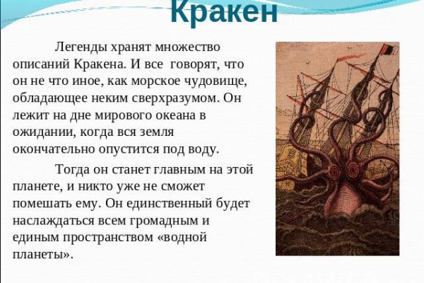 Kraken актуальное